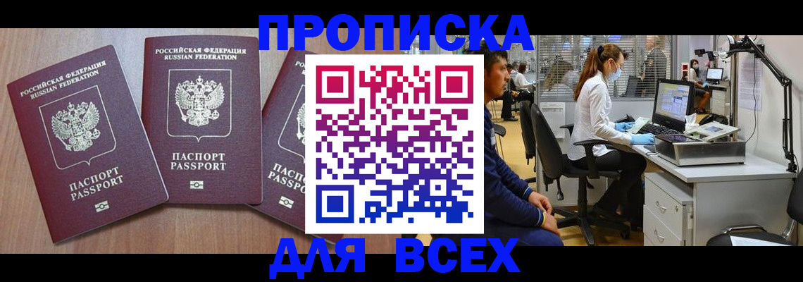 временная регистрация гарантия в Великом Устюге