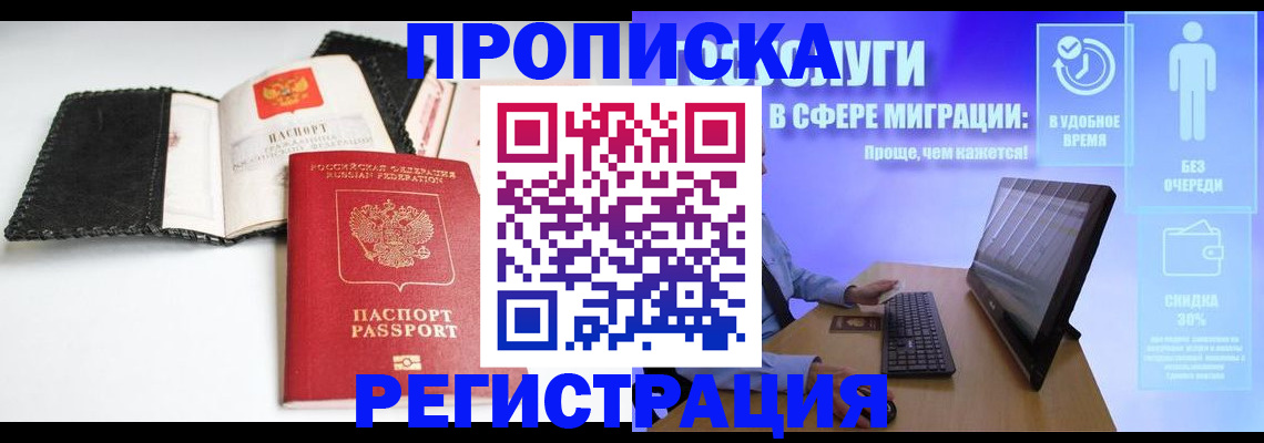 временная регистрация для всех в Великом Устюге