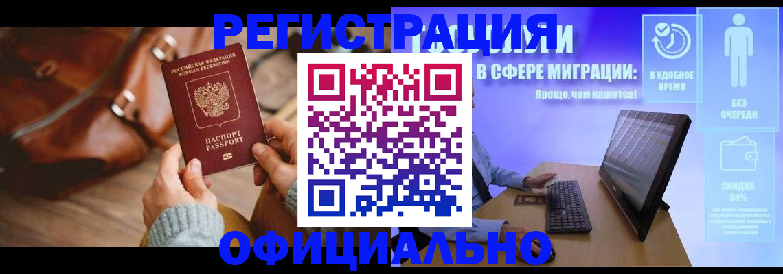 временная регистрация надежно в Великом Устюге