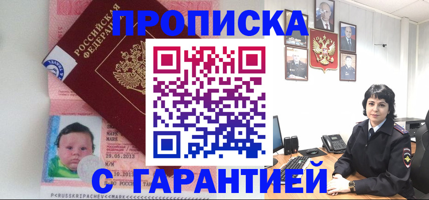 временная регистрация надежно в Великом Устюге