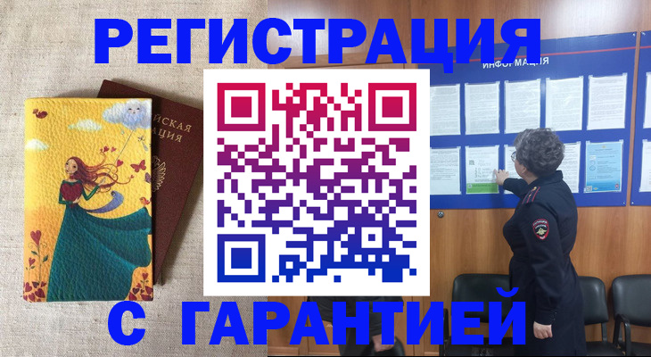 прописка в Великом Устюге