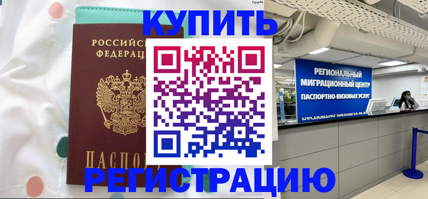 временная регистрация для всех в Великом Устюге