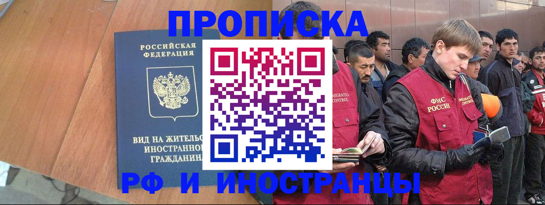 прописка 2025 в Великом Устюге